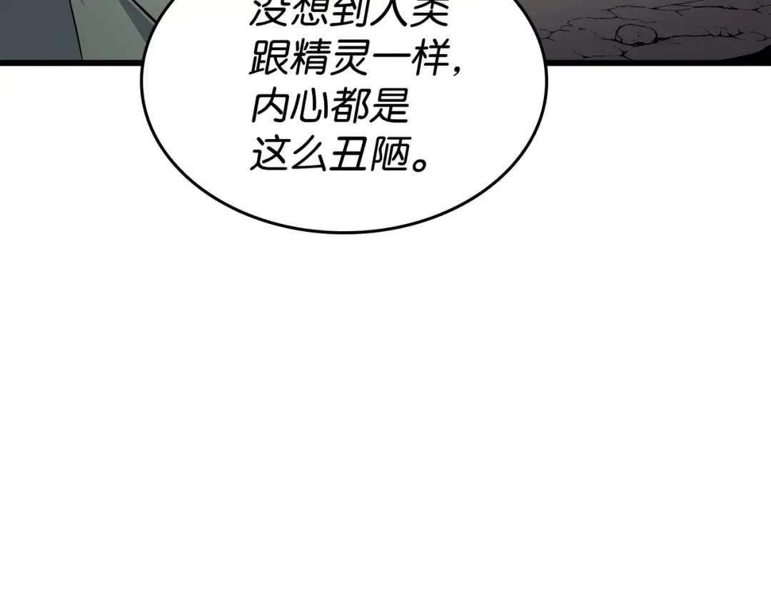 第76话 坦白 第122页