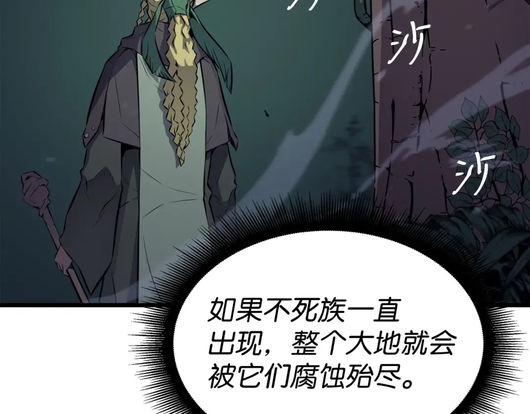 第76话 坦白 第134页