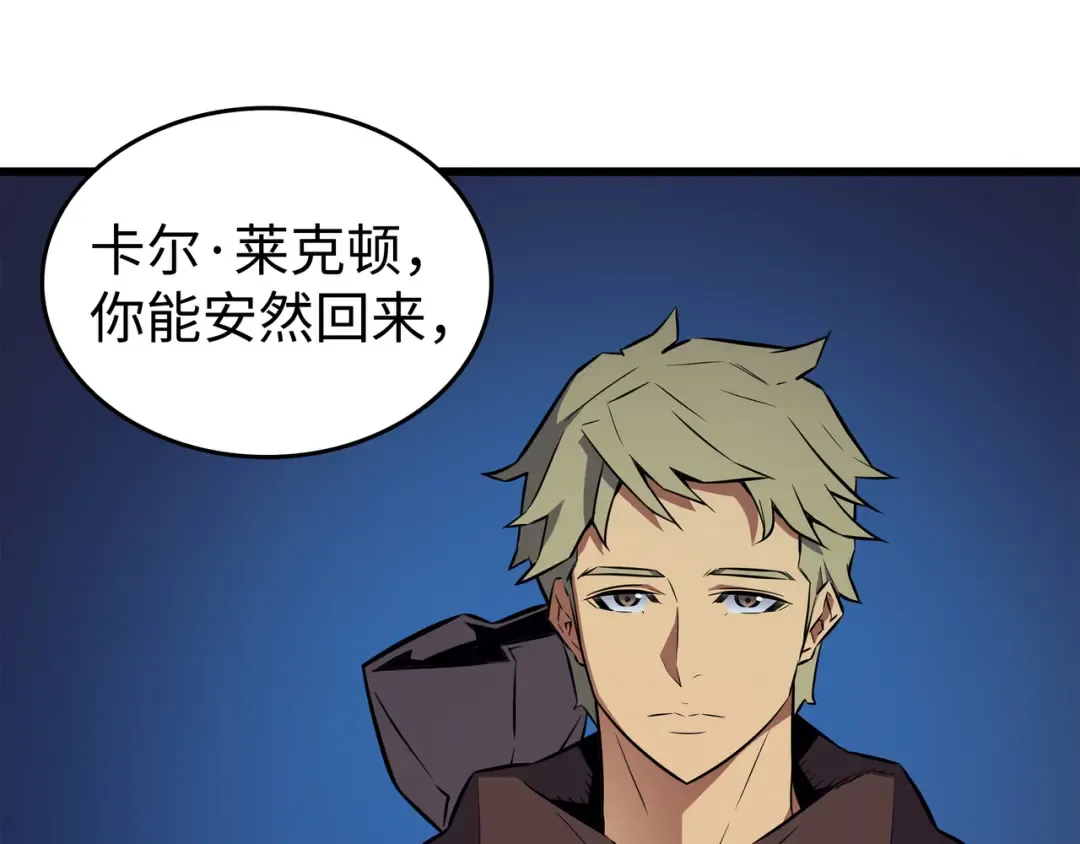 第76话 坦白 第145页