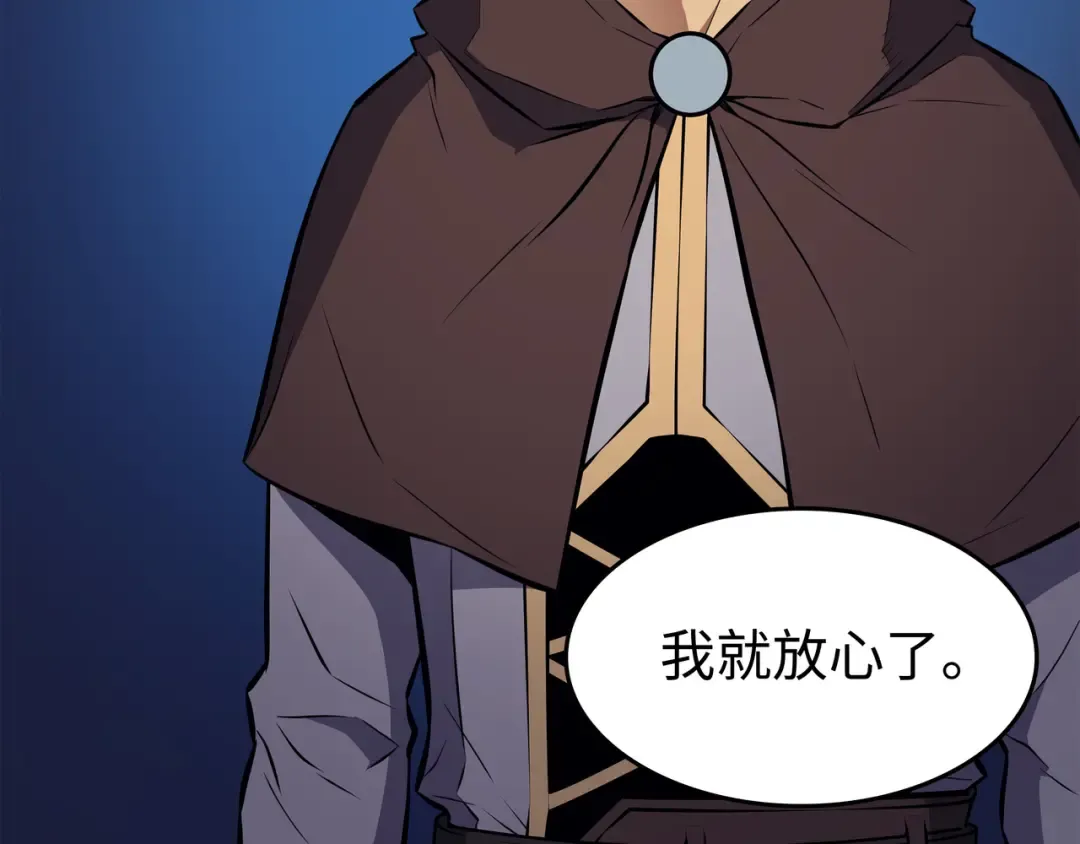 第76话 坦白 第146页