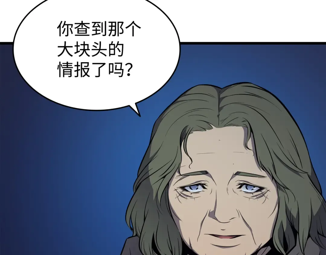 第76话 坦白 第148页