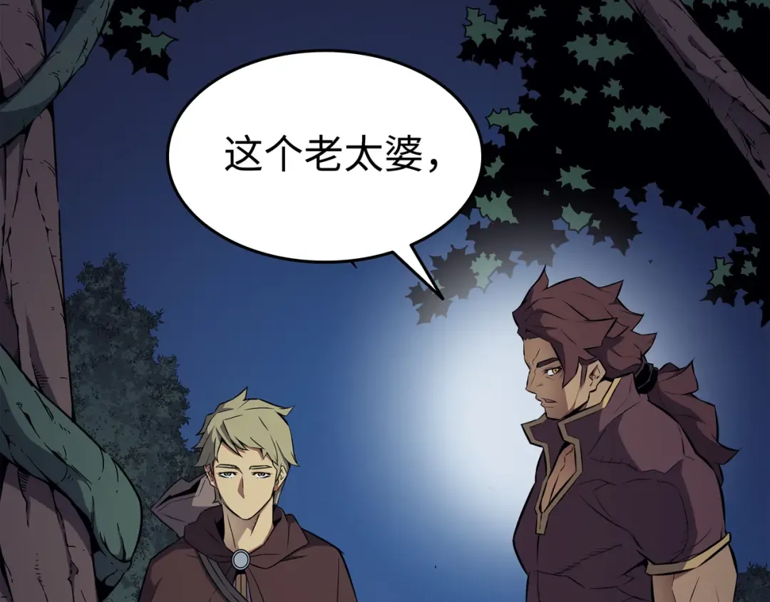 第76话 坦白 第153页