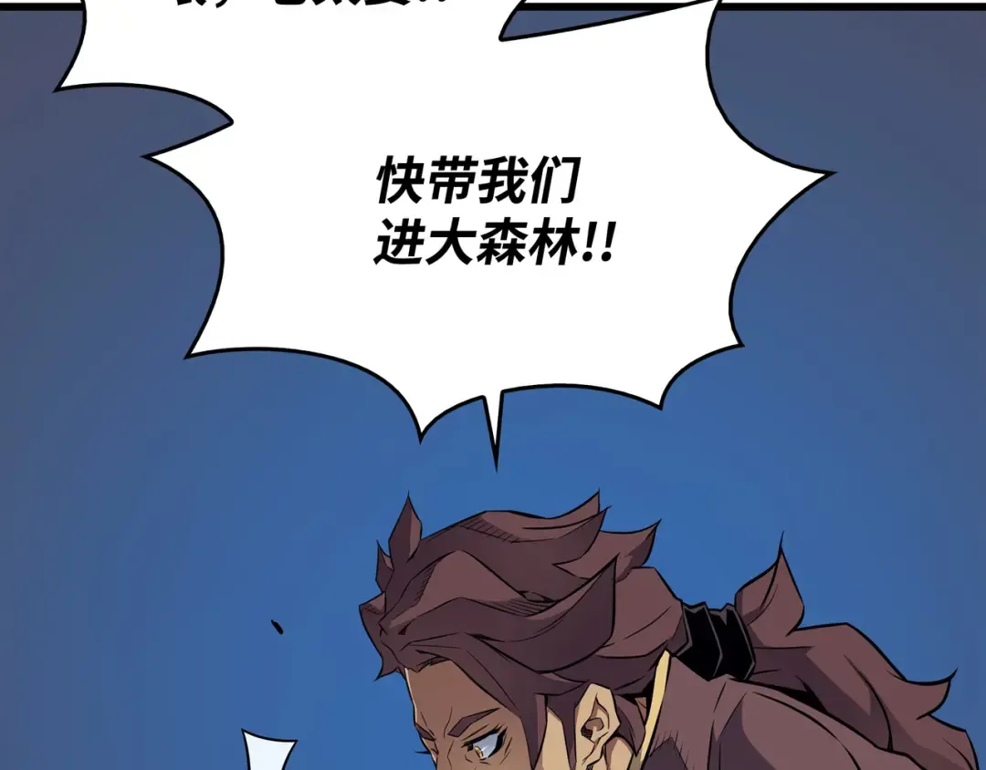 第76话 坦白 第159页