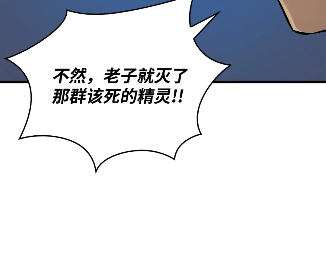 第76话 坦白 第163页