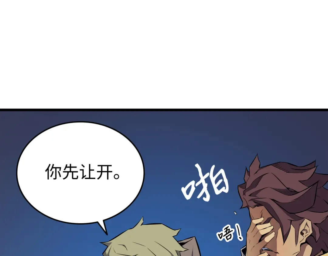 第76话 坦白 第165页
