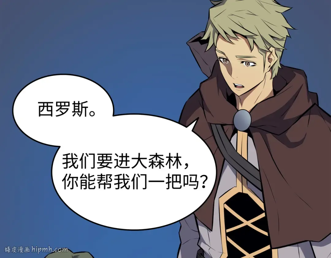 第76话 坦白 第168页