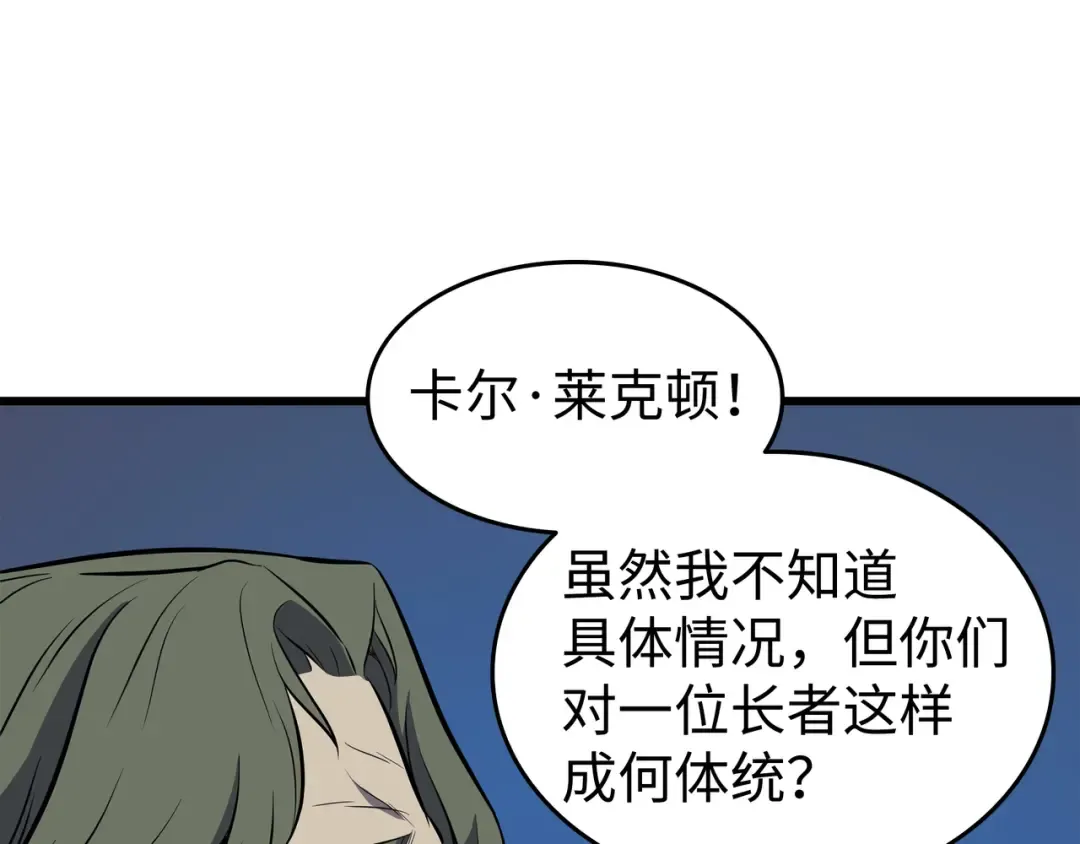 第76话 坦白 第170页