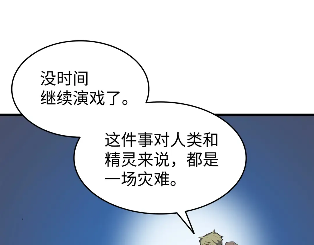 第76话 坦白 第175页
