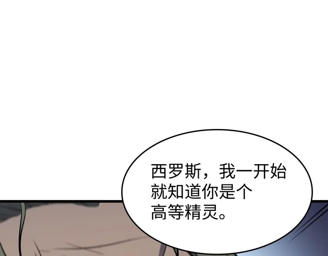 第76话 坦白 第178页