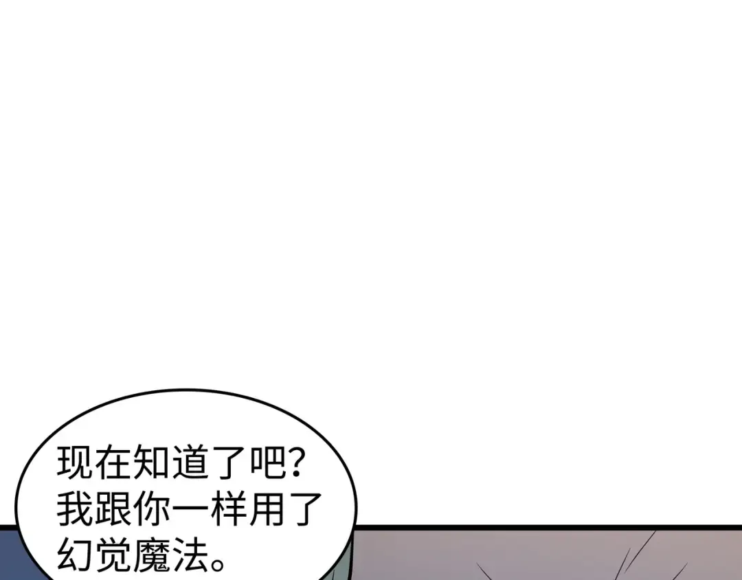 第76话 坦白 第185页
