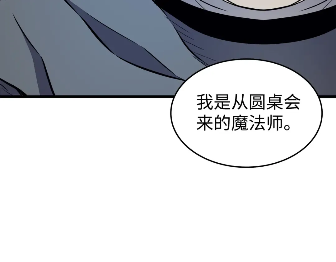 第76话 坦白 第187页