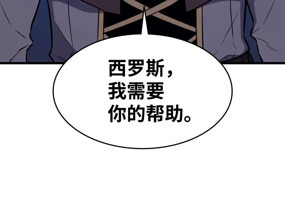 第76话 坦白 第190页