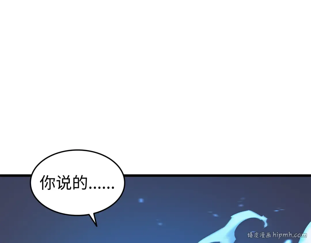 第77话 精灵女王 第8页