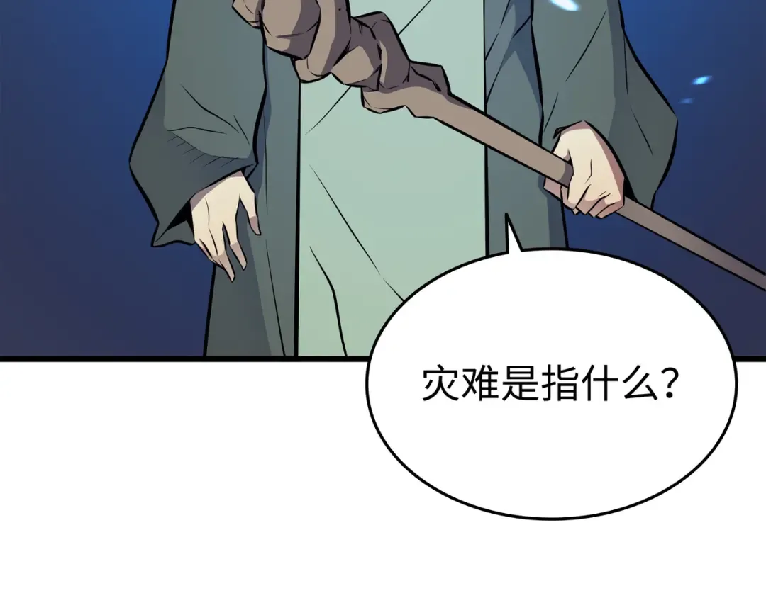 第77话 精灵女王 第10页