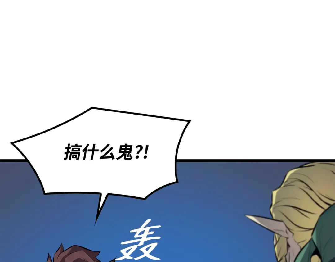 第77话 精灵女王 第11页