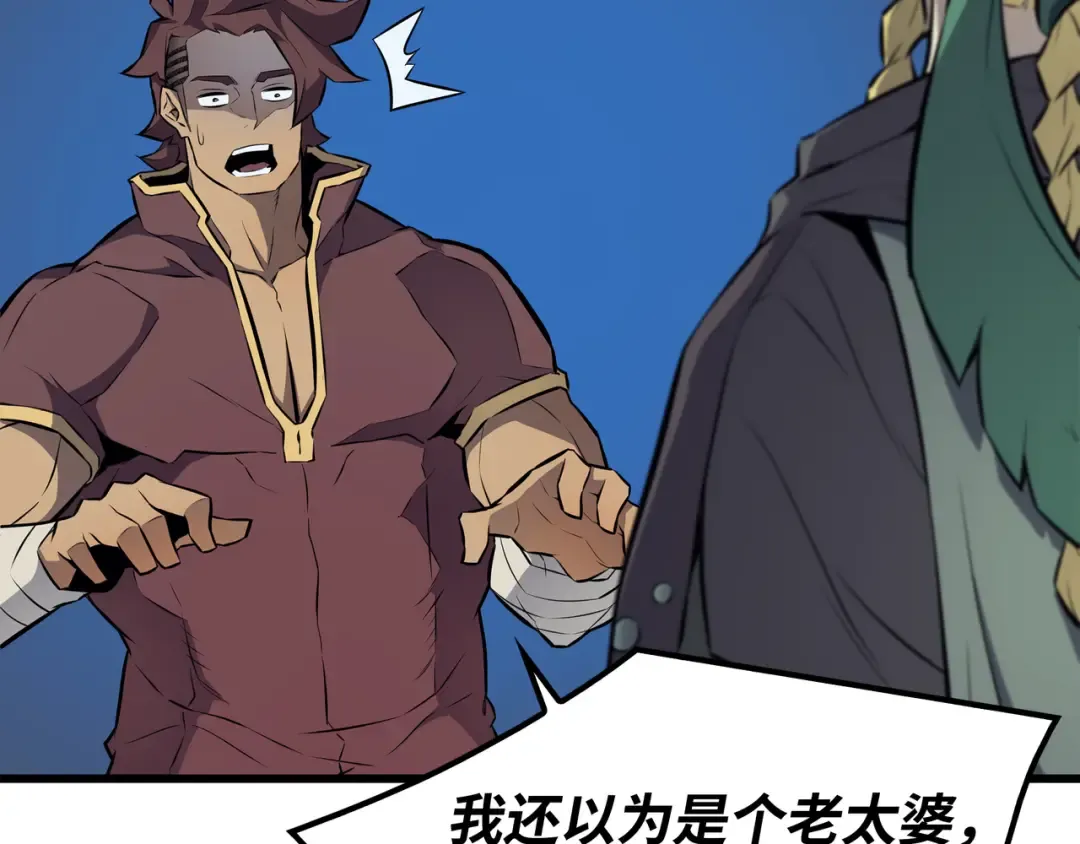 第77话 精灵女王 第12页