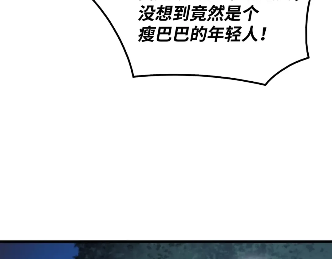 第77话 精灵女王 第13页