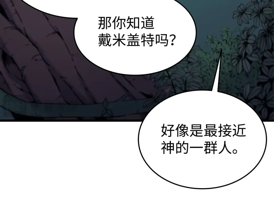 第77话 精灵女王 第15页