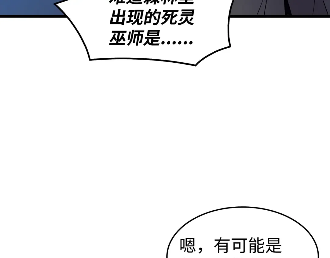 第77话 精灵女王 第18页