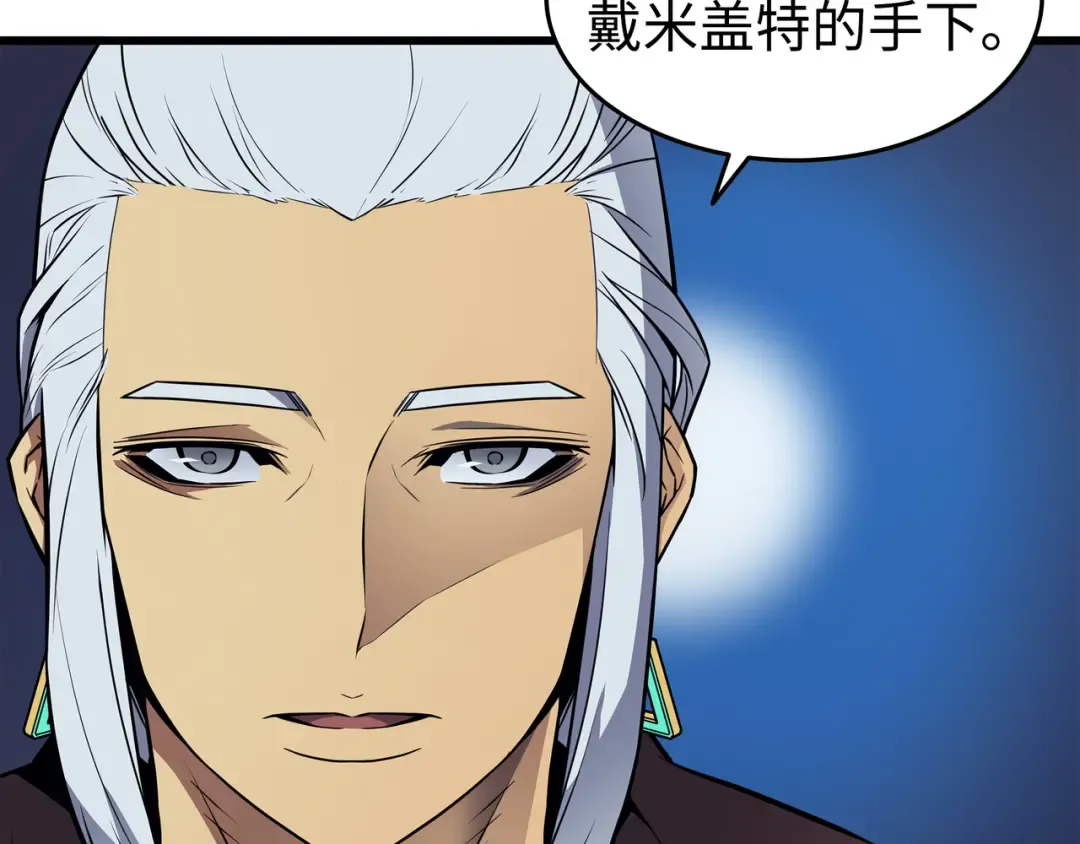 第77话 精灵女王 第19页