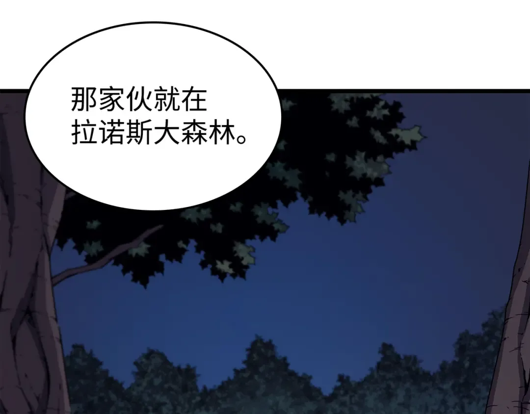 第77话 精灵女王 第23页