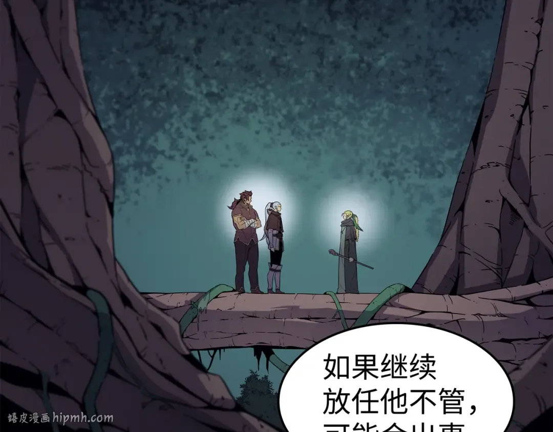 第77话 精灵女王 第24页