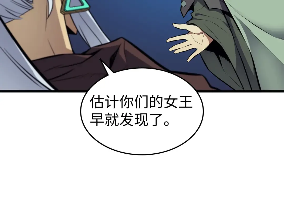 第77话 精灵女王 第27页