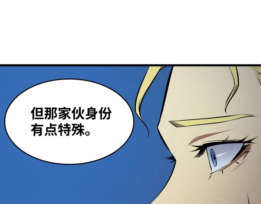 第77话 精灵女王 第28页