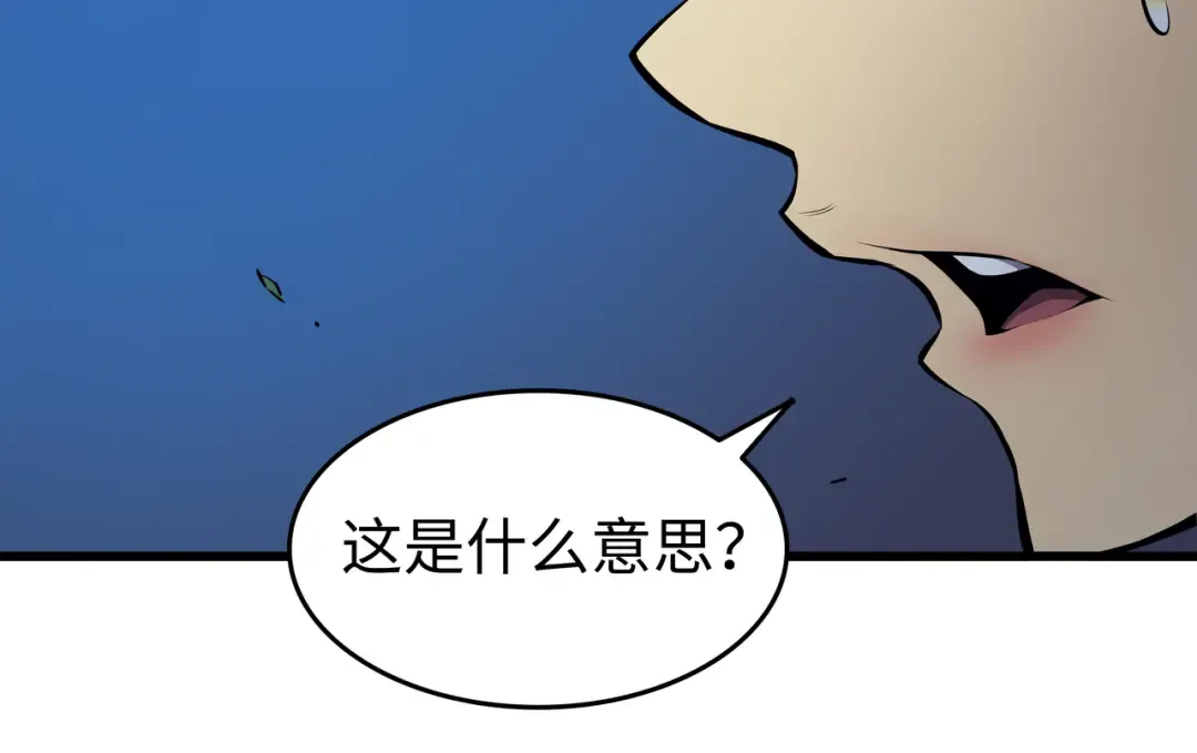 第77话 精灵女王 第29页
