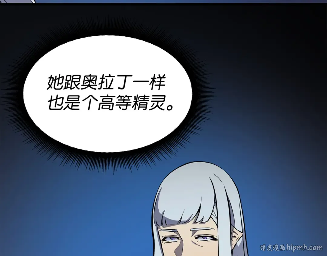 第77话 精灵女王 第32页