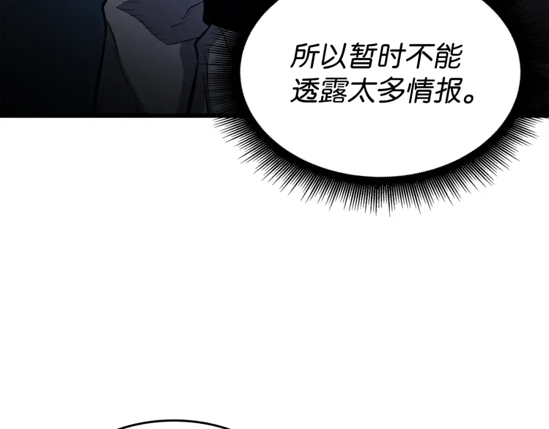 第77话 精灵女王 第34页