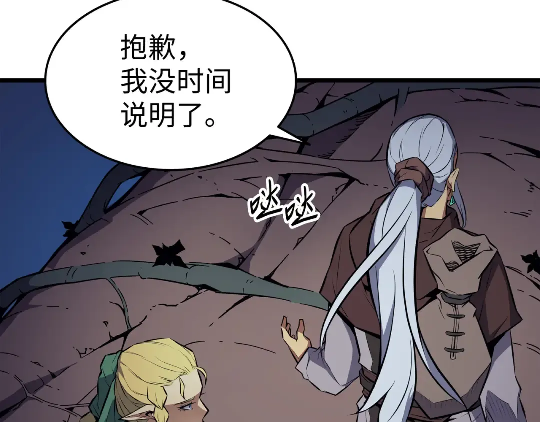 第77话 精灵女王 第35页