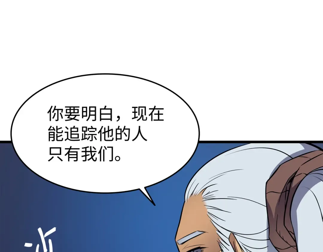 第77话 精灵女王 第37页