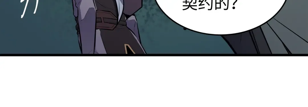 第77话 精灵女王 第43页