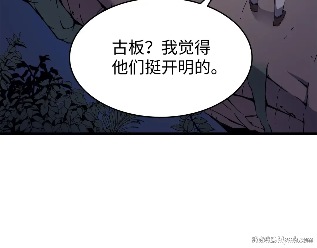 第77话 精灵女王 第48页