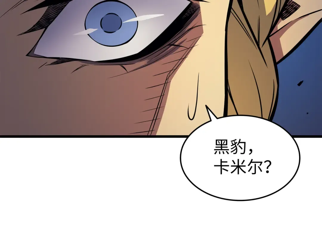 第77话 精灵女王 第52页