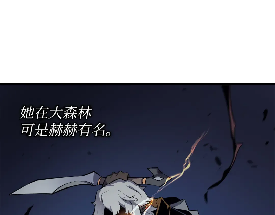 第77话 精灵女王 第53页