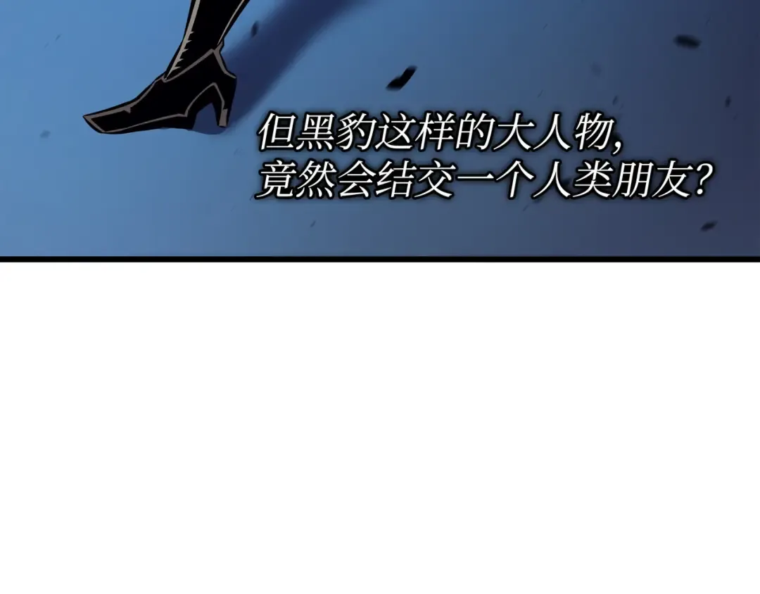 第77话 精灵女王 第55页
