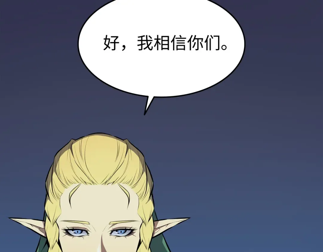 第77话 精灵女王 第58页