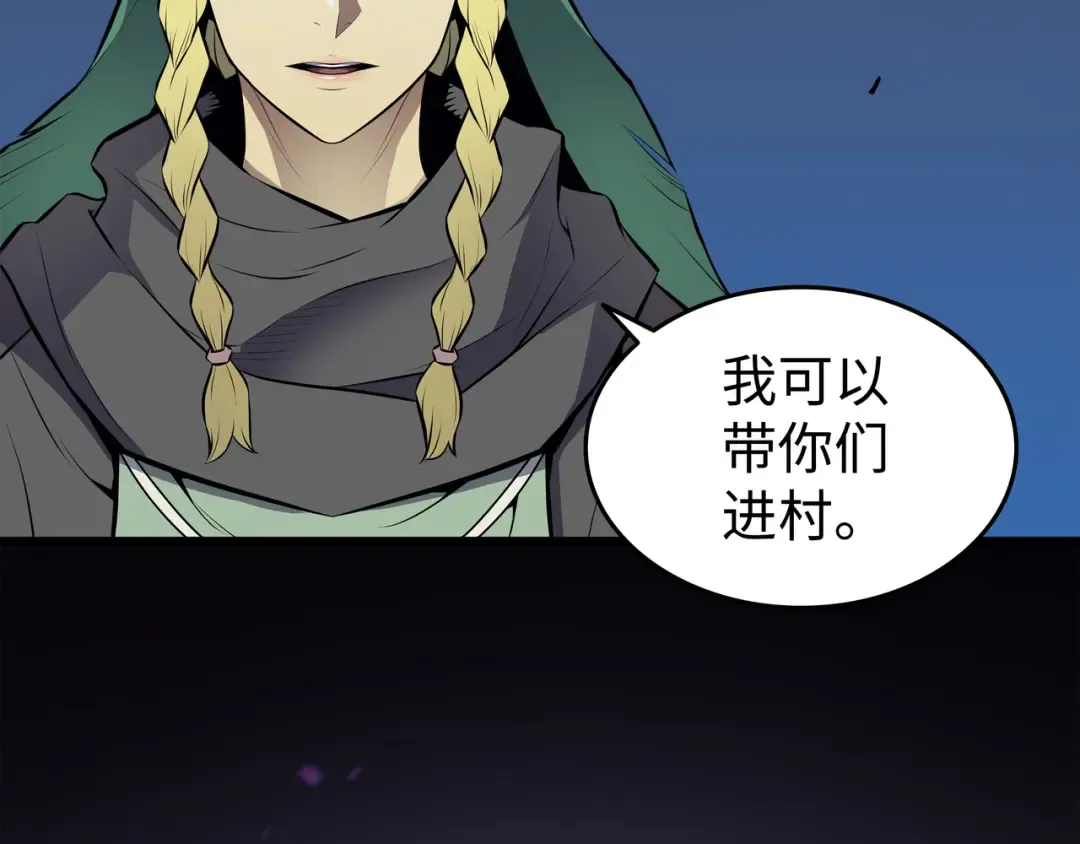 第77话 精灵女王 第59页