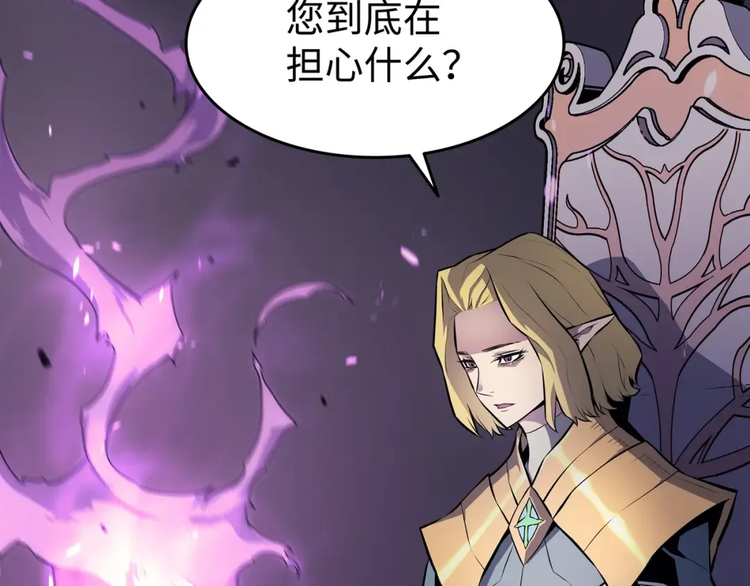 第77话 精灵女王 第66页