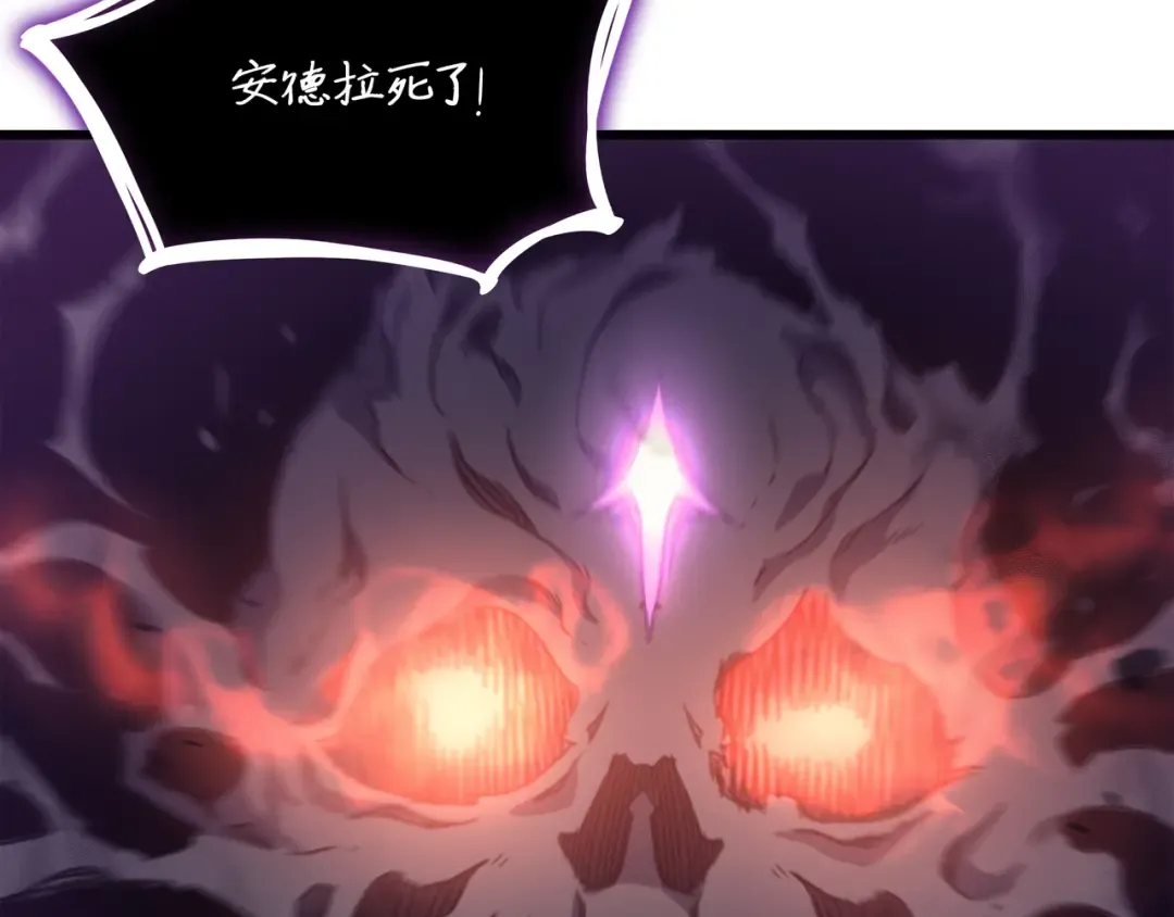 第77话 精灵女王 第74页