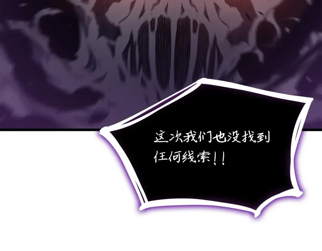 第77话 精灵女王 第75页