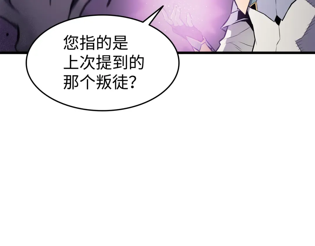 第77话 精灵女王 第78页