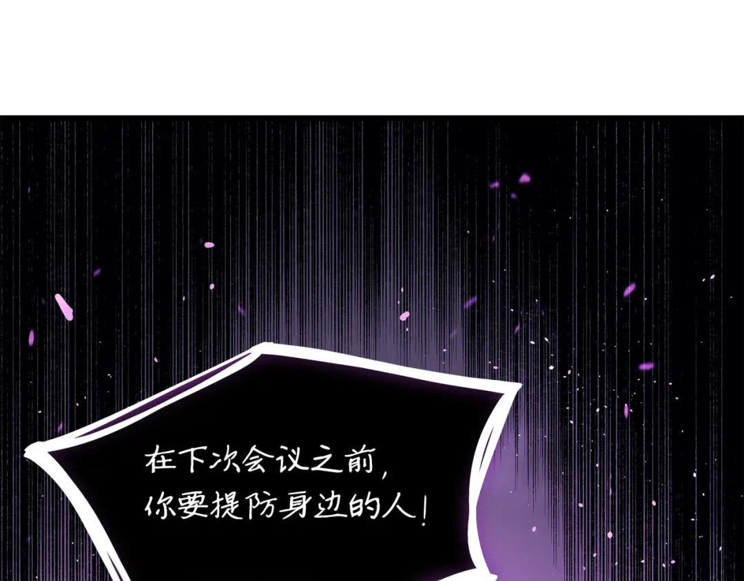 第77话 精灵女王 第79页