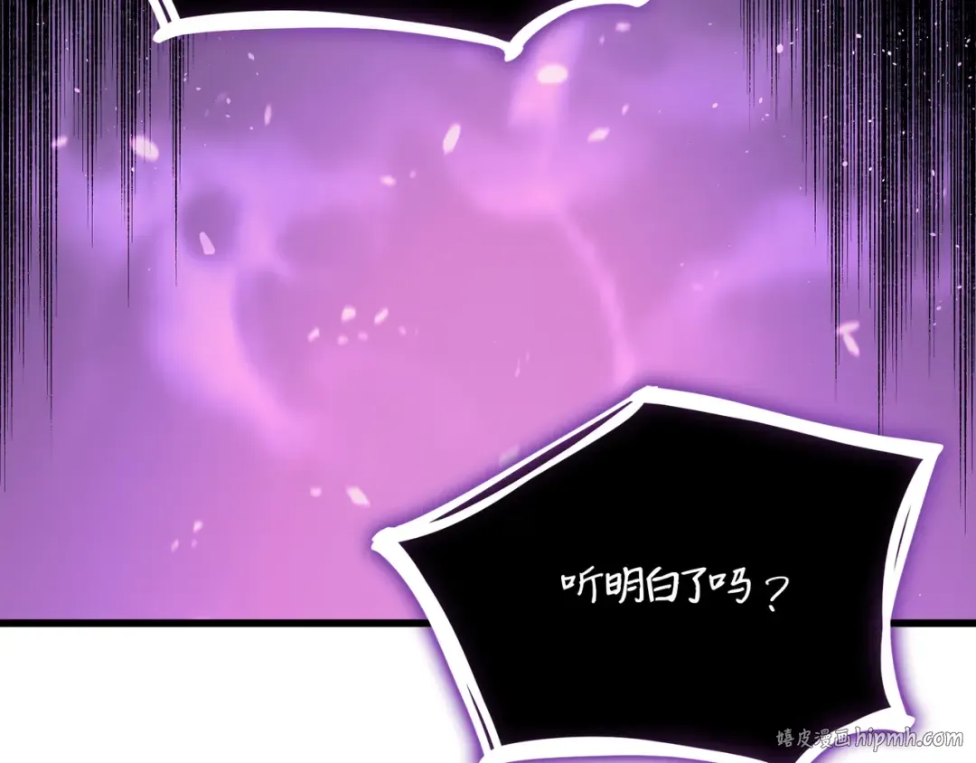 第77话 精灵女王 第80页