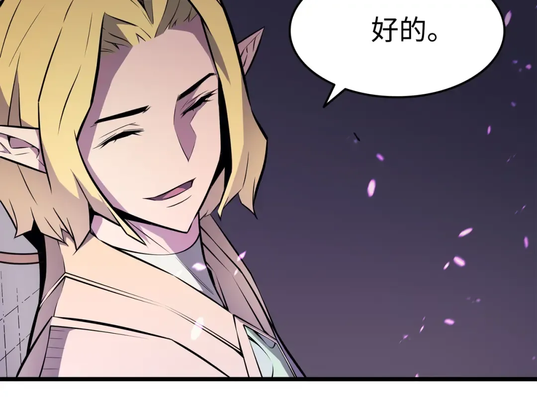 第77话 精灵女王 第82页