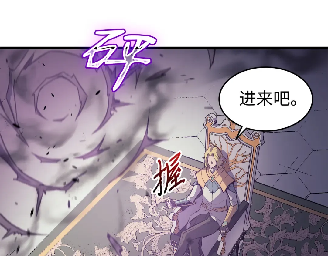 第77话 精灵女王 第87页