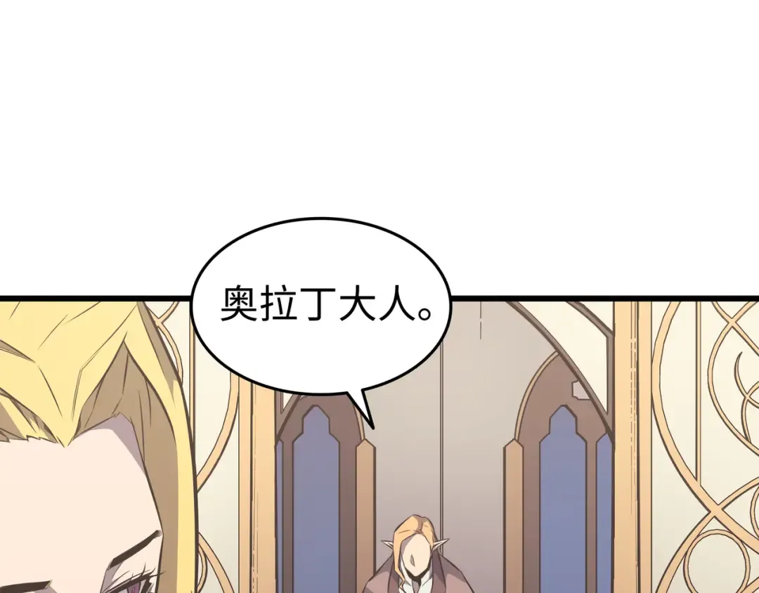第77话 精灵女王 第89页