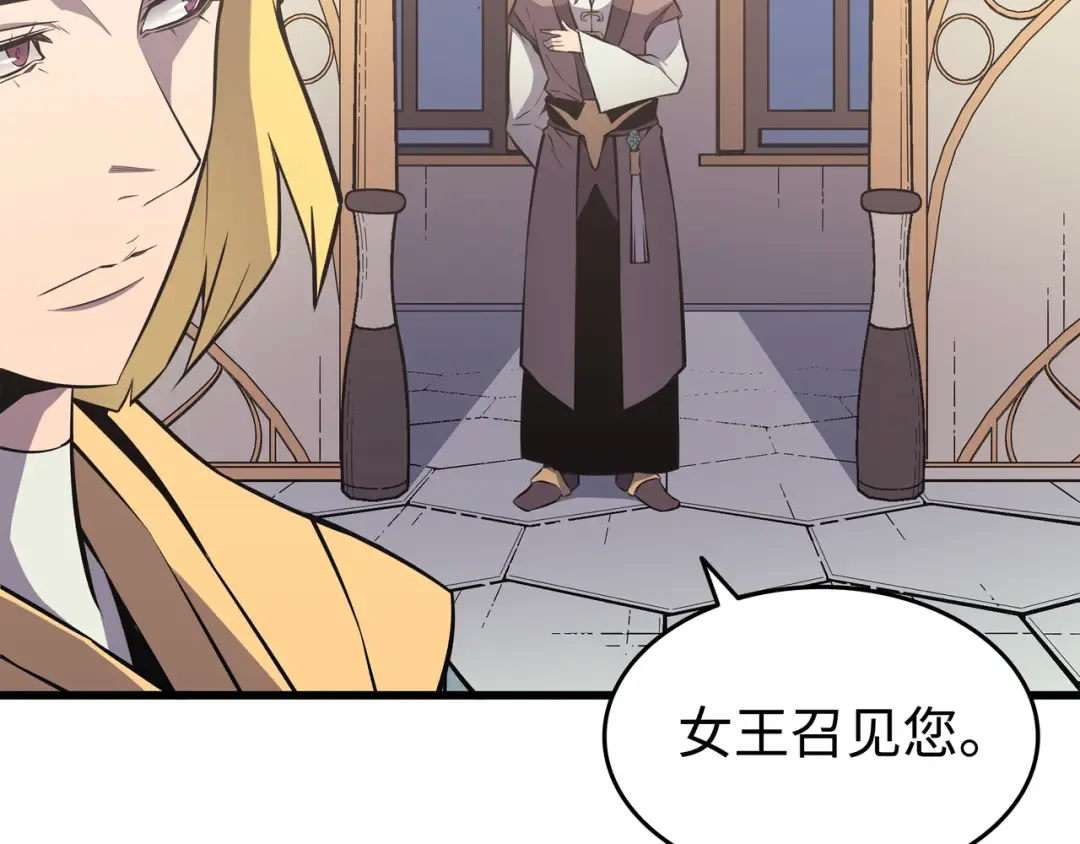 第77话 精灵女王 第90页
